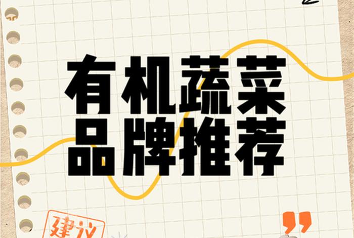 蔬菜电商平台有哪些 - 蔬菜电商平台有哪些公司 蔬菜电商平台有哪些 - 蔬菜电商平台有哪些公司