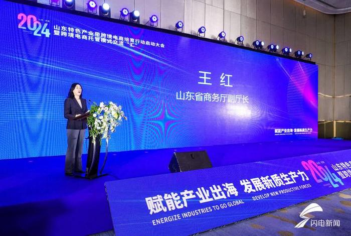 山东电商产业带 山东电商产业带建设认定标准 山东电商产业带 山东电商产业带建设认定标准