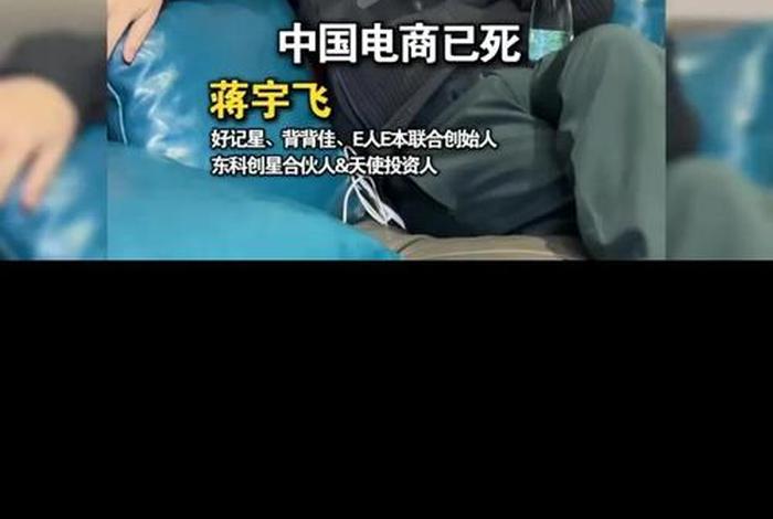 电商巨头跌下神坛、电商巨头跌下神坛是真的吗