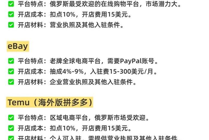 跨境电商可以做的平台,跨境电商可以做的平台有哪些 跨境电商可以做的平台,跨境电商可以做的平台有哪些