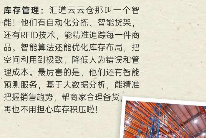 电商云仓简介怎么写，电商云仓简介怎么写范文