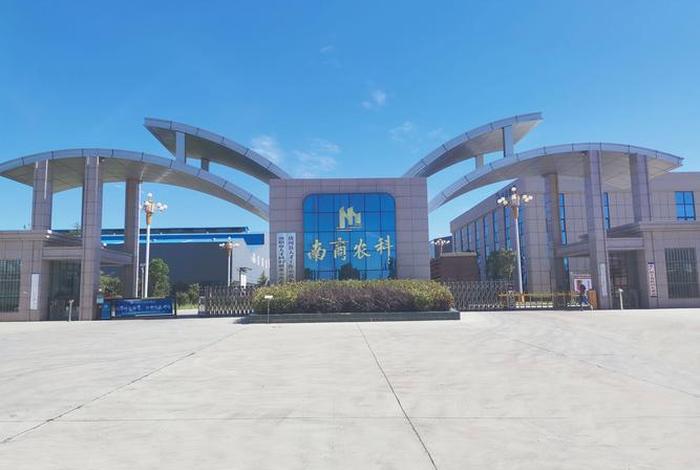 南商农科股份有限公司、南商农科股份有限公司官网