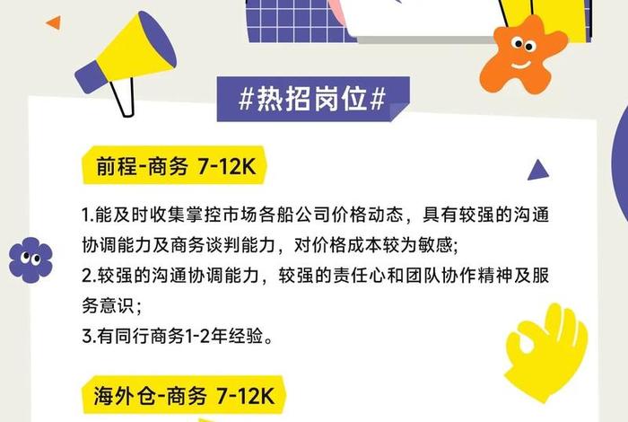 跨境电商招聘宁波 跨境电商招聘宁波公司