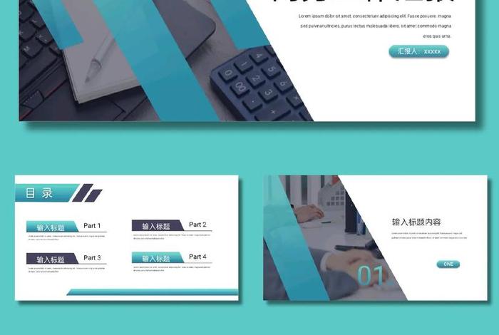 电商汇报ppt（电商报告ppt）