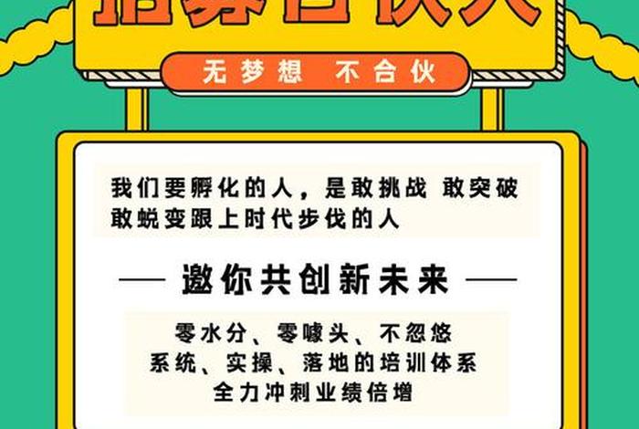 电商转型团队招募,电商转型团队招募方案 电商转型团队招募,电商转型团队招募方案
