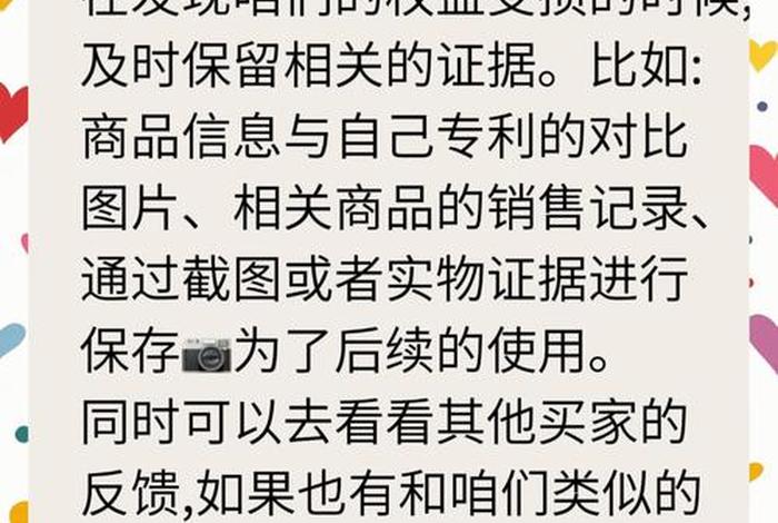电商卖家怎么维护自己权益 电商卖家怎么维护自己权益呢
