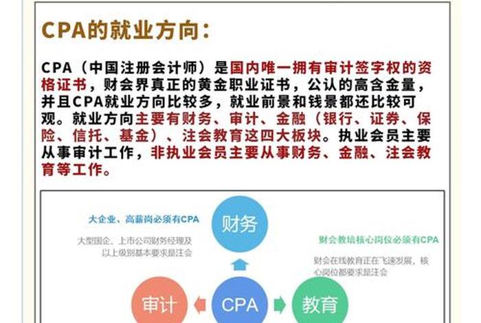 电商CPA是干嘛的 - 电商cpa是干嘛的工作 电商CPA是干嘛的 - 电商cpa是干嘛的工作