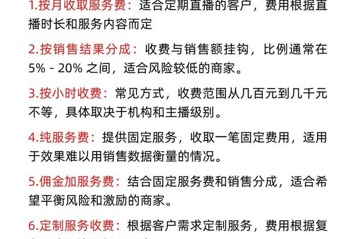 电商直播公司上班有加班费吗、电商直播公司上班有加班费吗多少钱