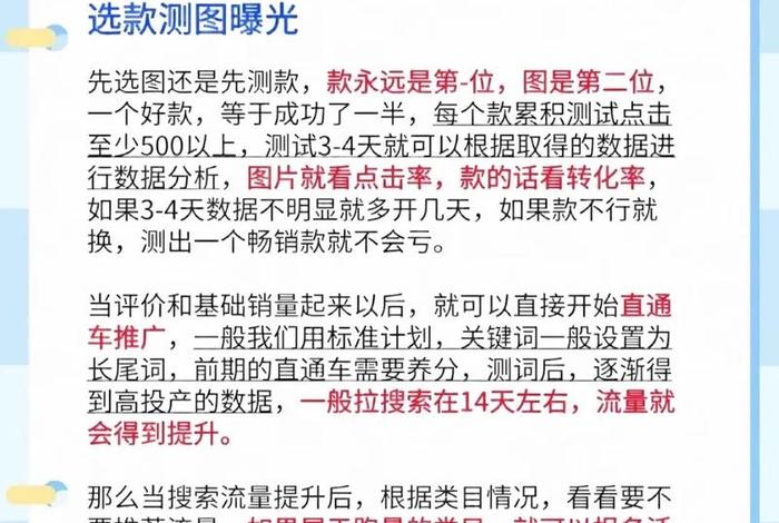 电商如何做好店铺运营 - 电商如何做好店铺运营工作