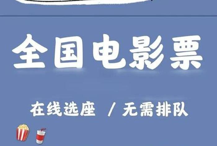 团购电影票哪个网站便宜 - 团购50张电影票哪个网站便宜 团购电影票哪个网站便宜 - 团购50张电影票哪个网站便宜