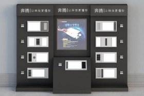 电商墙柜（电器墙柜）