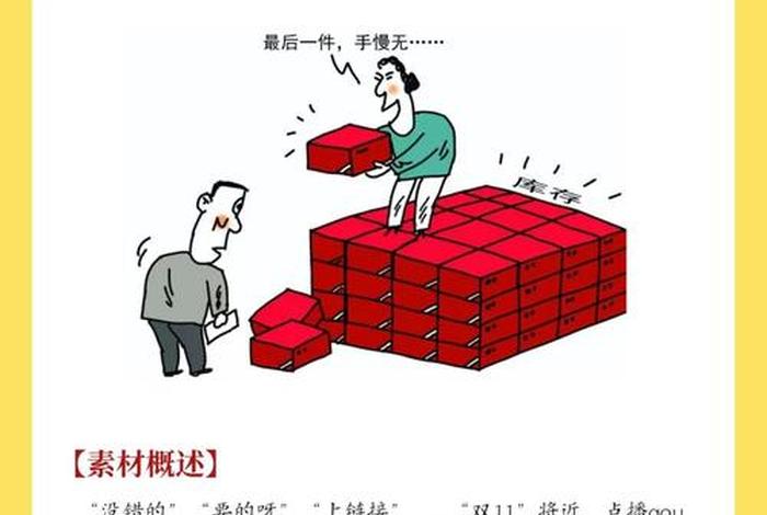 双十一电商概念股;双十一电商概念股5连板 双十一电商概念股;双十一电商概念股5连板