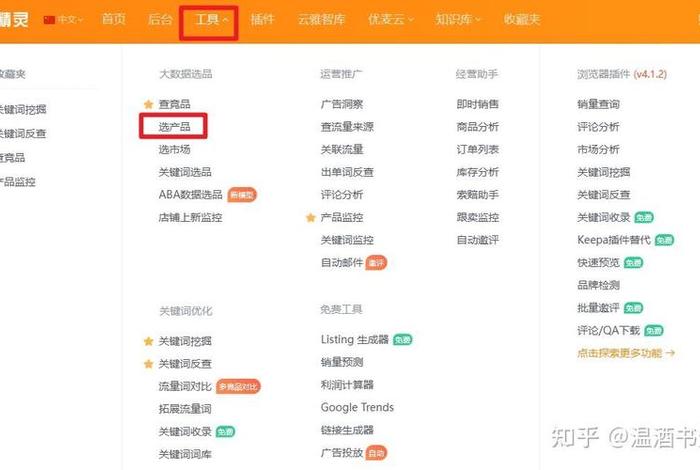 跨境电商怎么选品才能做出爆款、跨境电商怎么选品才能做出爆款呢