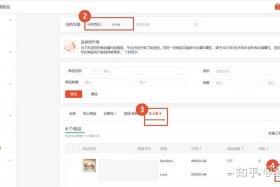 电商助理商品上架、电商产品上架