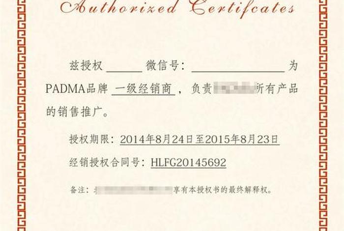 电商授权书范本，电商授权书范本大全