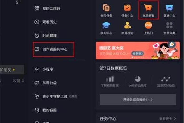 抖音电商入口怎么进 - 抖音电商入口怎么进入 抖音电商入口怎么进 - 抖音电商入口怎么进入