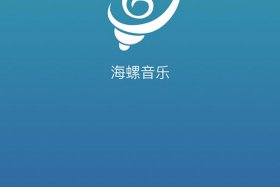 海螺电商平台app 海螺电商平台app下载最新