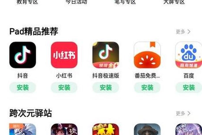 电商软件；电商软件下载