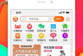 做淘宝是电商吗（做淘宝是电商吗还是网络）