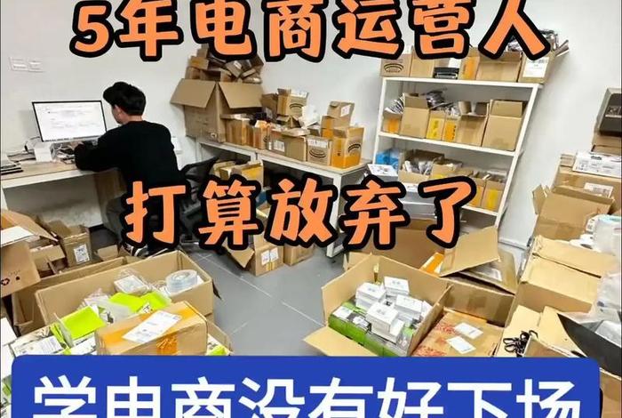 抖音电商商家 - 抖音电商商家运营 抖音电商商家 - 抖音电商商家运营