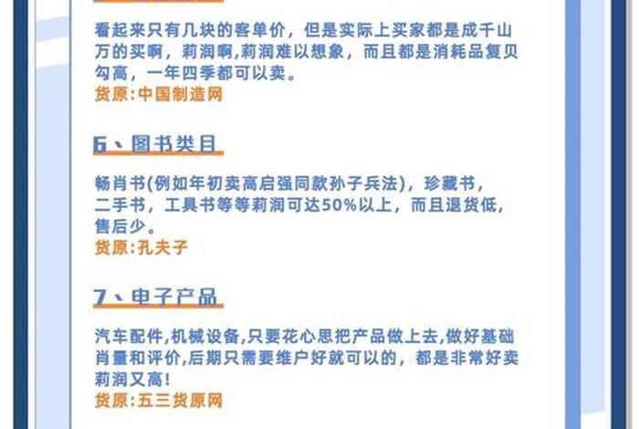 电商类产品 - 电商类产品的运营分为哪几块