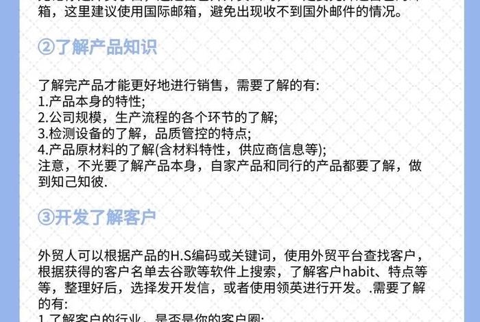 外贸电商怎么做的;新手做外贸怎么入门 外贸电商怎么做的;新手做外贸怎么入门