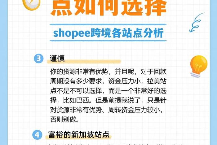 虾皮电商怎么做(新手小白怎么做虾皮电商) 虾皮电商怎么做(新手小白怎么做虾皮电商)