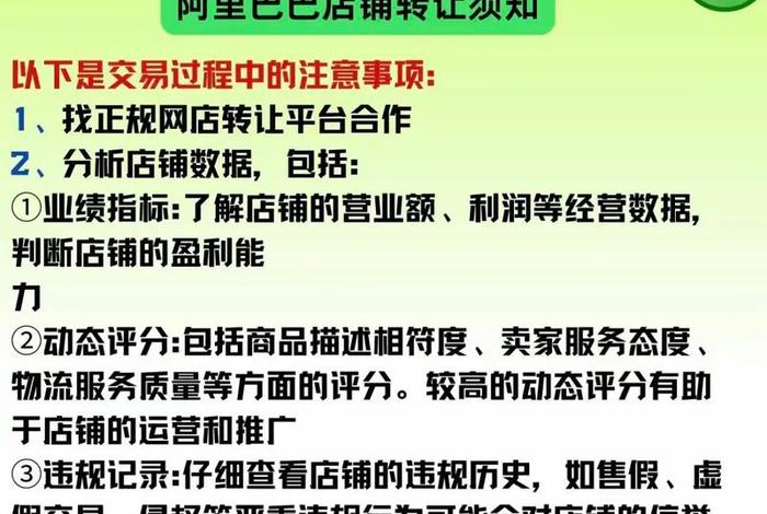 电商商城商标出售转让、电商商城商标出售转让协议