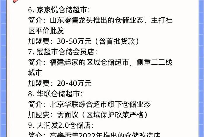 电商仓储公司；电商仓储公司起名大全