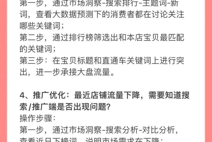 电商怎么推广自己的产品（电商怎么推广自己的产品和服务）