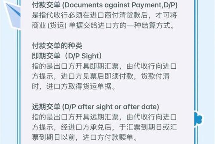 海外收款 海外收款有哪些渠道