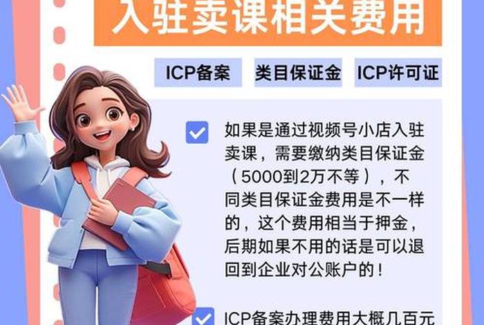 短视频电商小店开店需要投入多少多少钱 - 开一个短视频公司需要投资多少钱