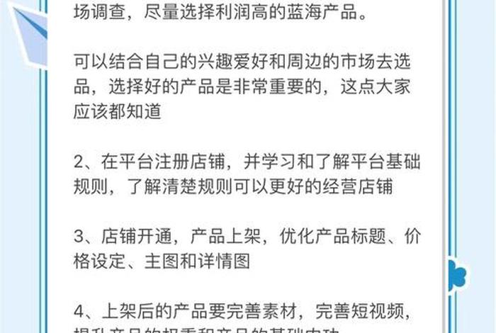 自媒体电商创业方法、自媒体电商创业方法和技巧