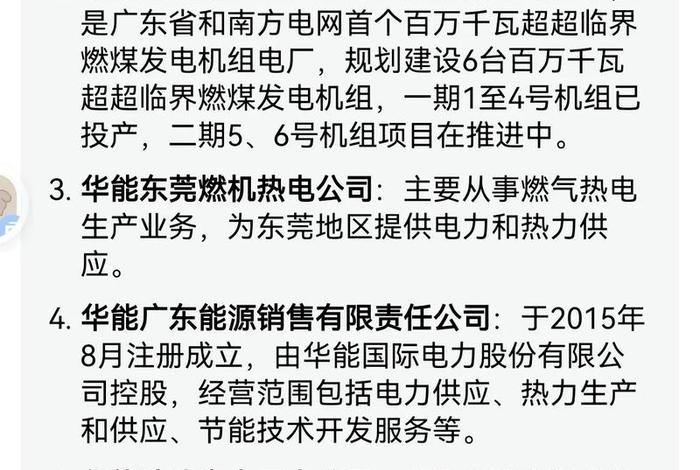 华能集团公司电子商务平台(华能集团公司电子商务平台招聘) 华能集团公司电子商务平台(华能集团公司电子商务平台招聘)