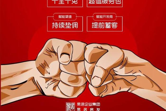 易居平台 易居内网平台 易居平台 易居内网平台