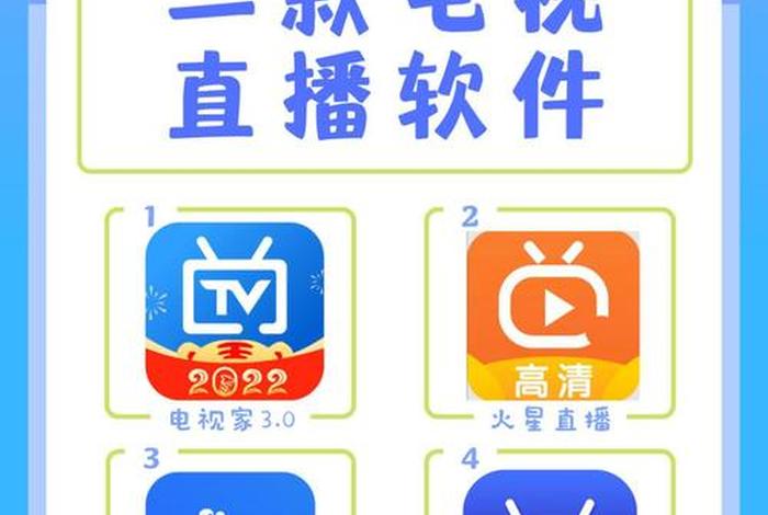 广电整顿电视直播软件 - 广电整顿电视直播软件下载 广电整顿电视直播软件 - 广电整顿电视直播软件下载