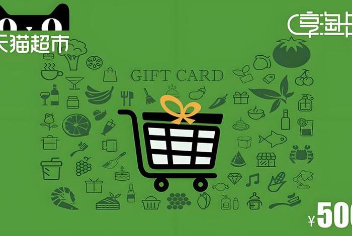 电商卡 - 电商卡购买平台