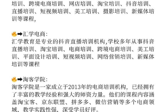学电商运营哪个学校好 学电商运营哪个学校好一点 学电商运营哪个学校好 学电商运营哪个学校好一点