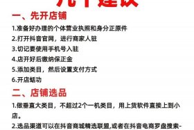 电商如何推广自己店铺 电商如何推广自己店铺产品