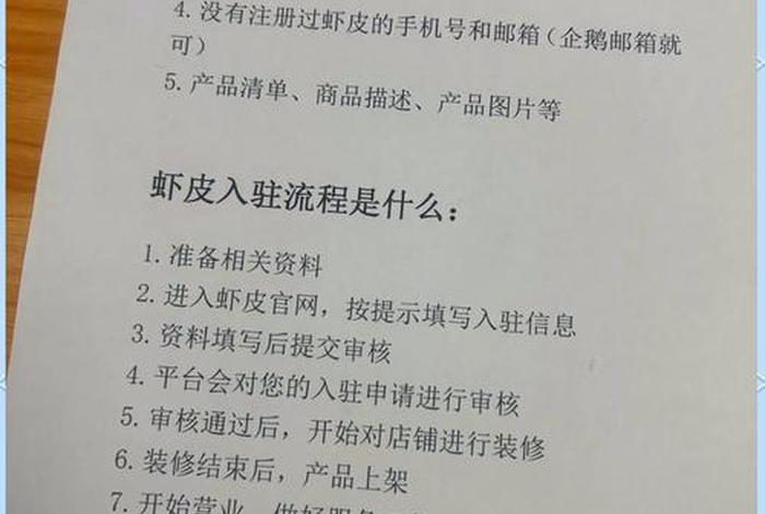 虾皮跨境电商开店流程及费用看(虾皮跨境电商开店流程及费用) 虾皮跨境电商开店流程及费用看(虾皮跨境电商开店流程及费用)