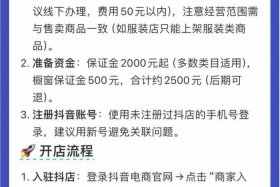 做电商怎么做抖音（抖音电商怎么做？如何从零开始学做电商赚钱）