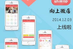 微店商家版下载、微店商家版电脑版下载