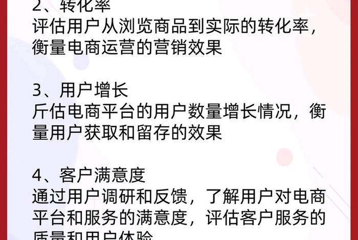 电商运营关键词软件 - 电商运营的关键词