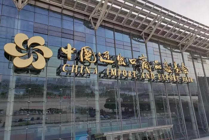 广交会电商平台还做吗 - 广交会高可信的电子商务交易平台 广交会电商平台还做吗 - 广交会高可信的电子商务交易平台