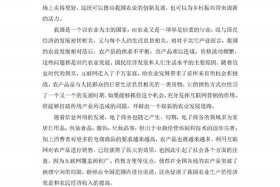 农产品电商现状及前景 - 农产品电商现状及前景论文