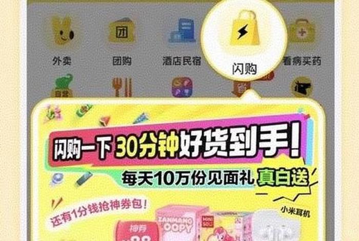 美团电商入口、美团电商入口没有了 美团电商入口、美团电商入口没有了