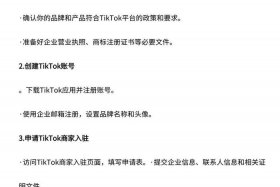 tiktok跨境电商怎么做私域、tiktok跨境电商解决方案