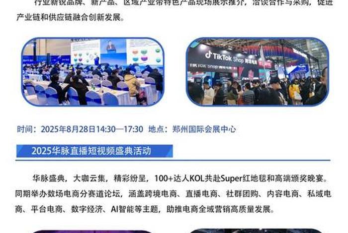 郑州跨境电商交易会 中国郑州跨境电商交易会 郑州跨境电商交易会 中国郑州跨境电商交易会