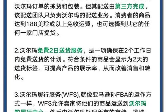 沃尔玛电商平台如何 - 沃尔玛电商平台如何注册