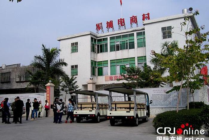 军埔电商村,军埔电子商务村 军埔电商村,军埔电子商务村